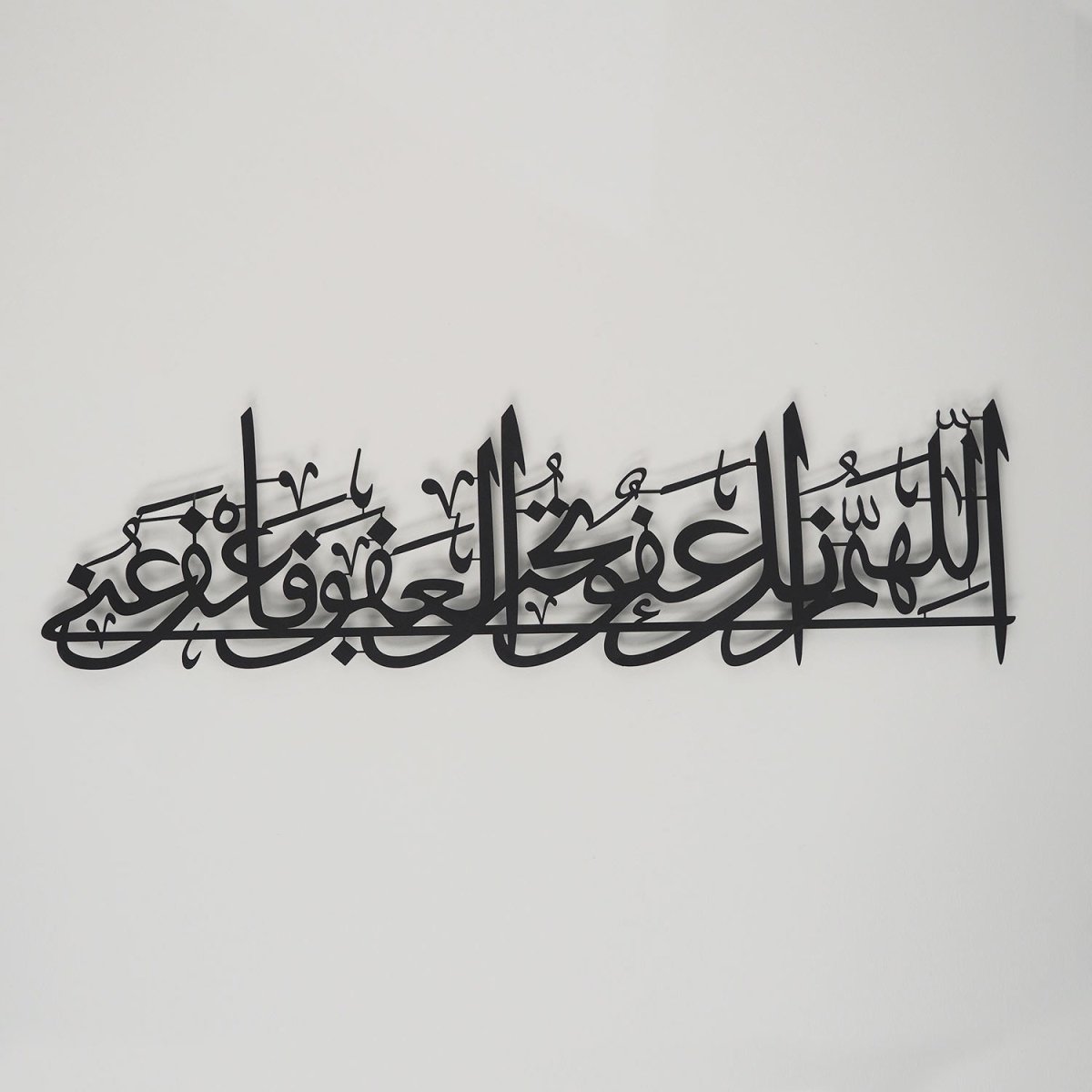 Dua of Laylatul-Qadr Metal Islamic Wall Art - (Maghfirat Dua) - WAM194