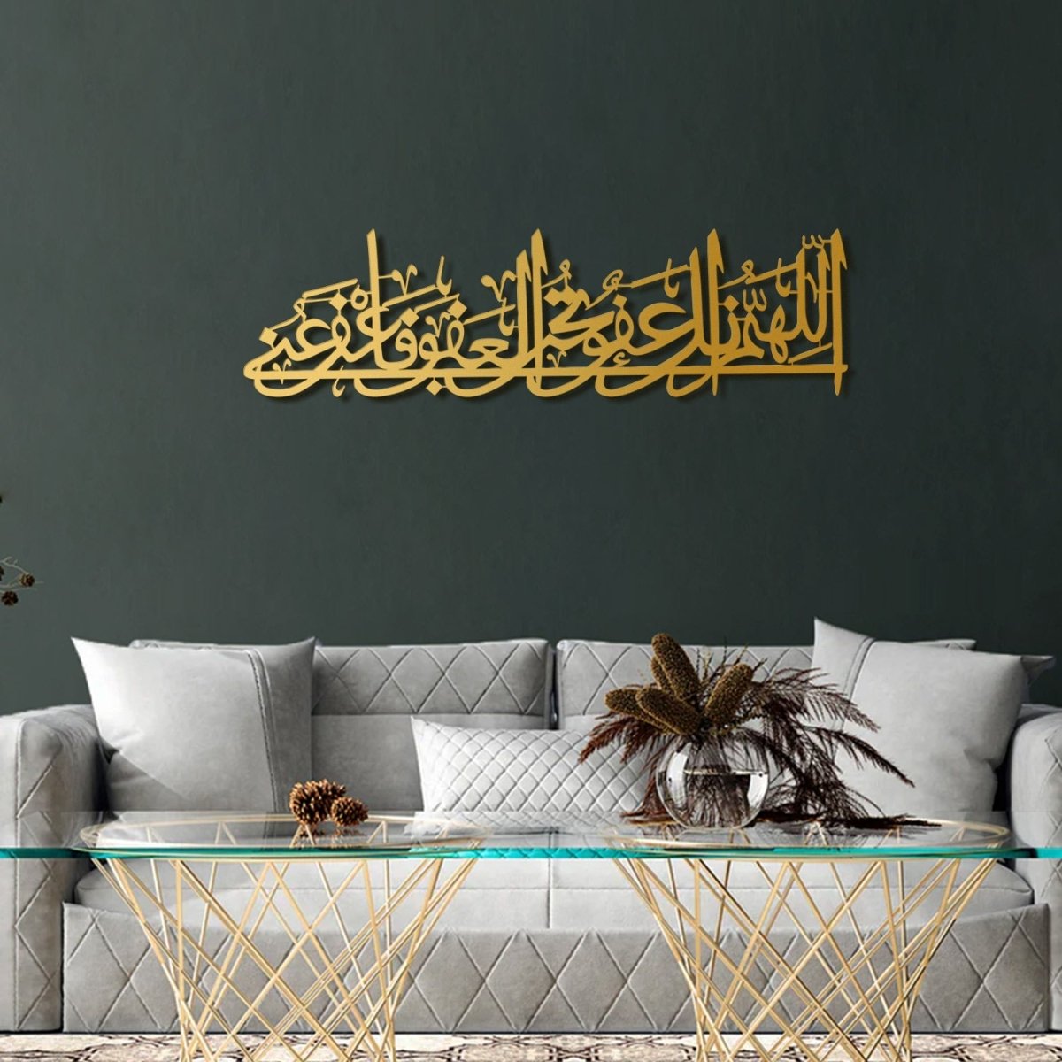 Dua of Laylatul-Qadr Metal Islamic Wall Art - (Maghfirat Dua) - WAM194