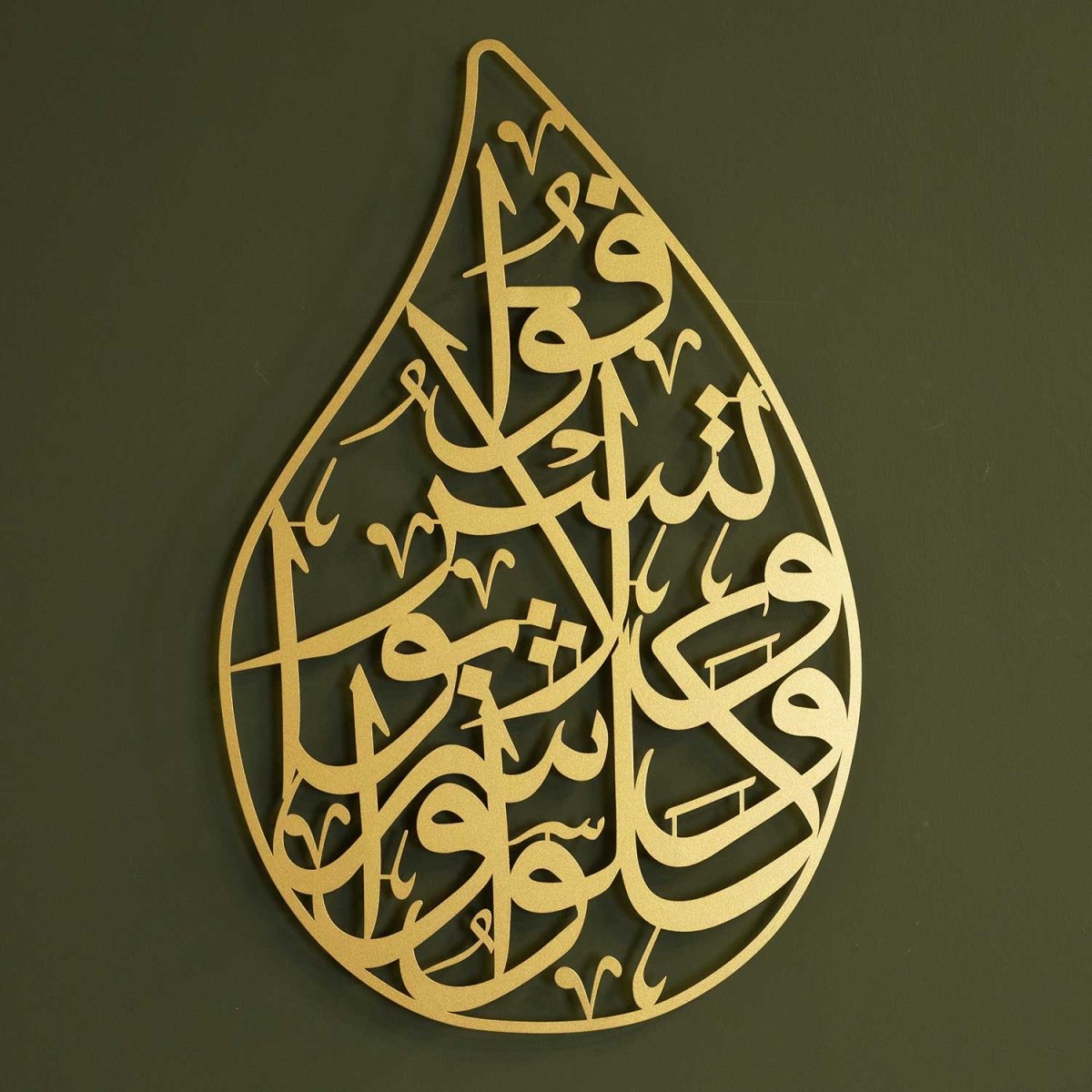 "Eat And Drink: But Waste Not By Excess" Surah Al-A'raf Ayat 31 Written Metal Wall Art - WAM197