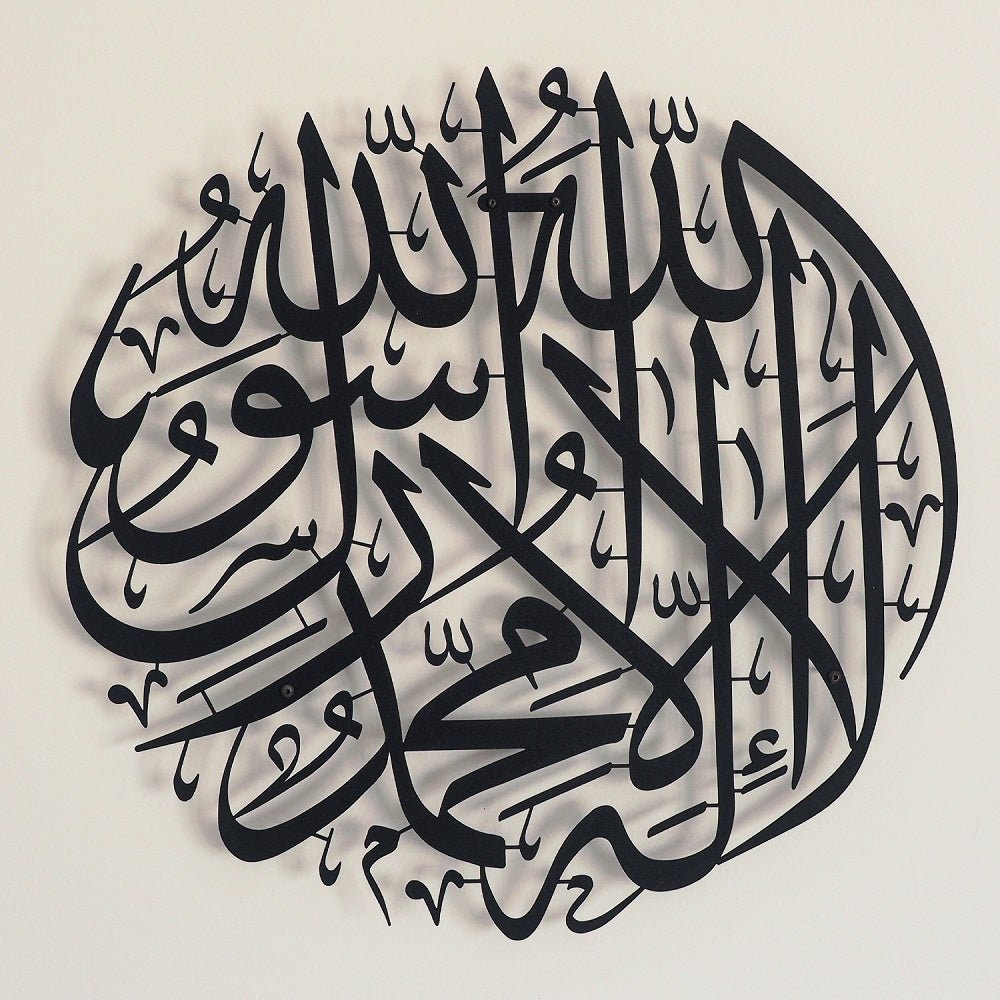 First Kalima Metal Islamic Wall Art - WAM090