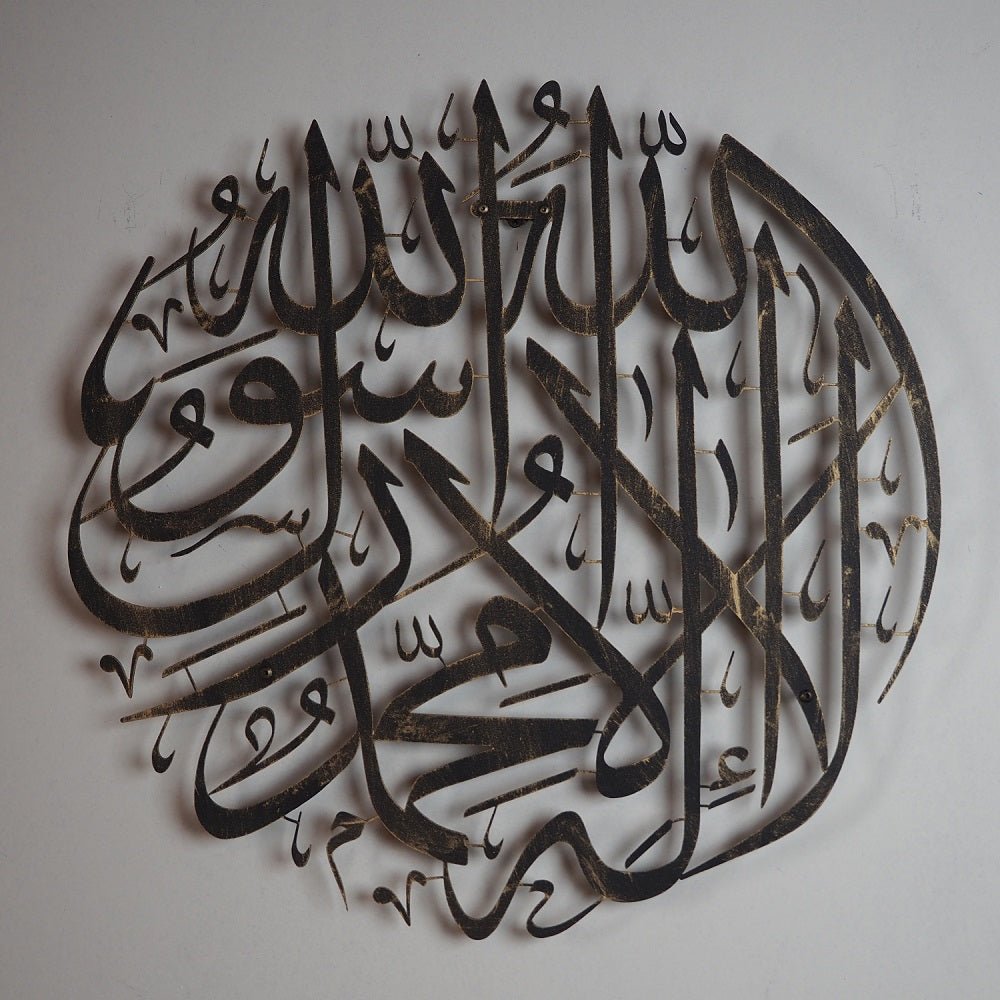 First Kalima Metal Islamic Wall Art - WAM090