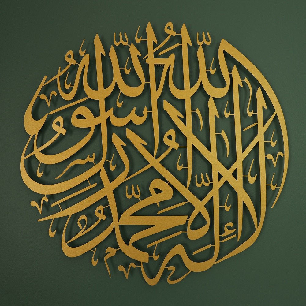 First Kalima Metal Islamic Wall Art - WAM090