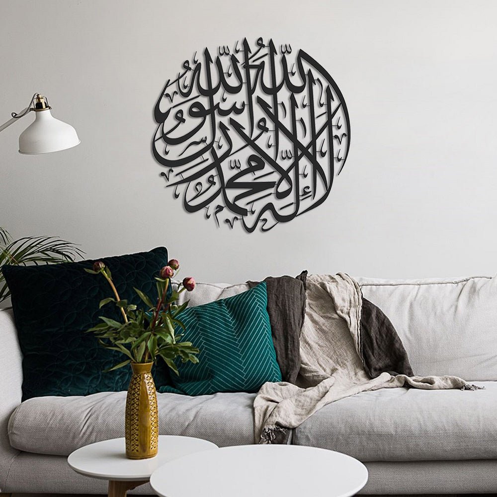 First Kalima Metal Islamic Wall Art - WAM090