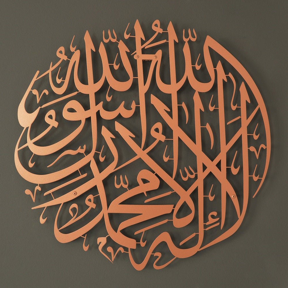 First Kalima Metal Islamic Wall Art - WAM090