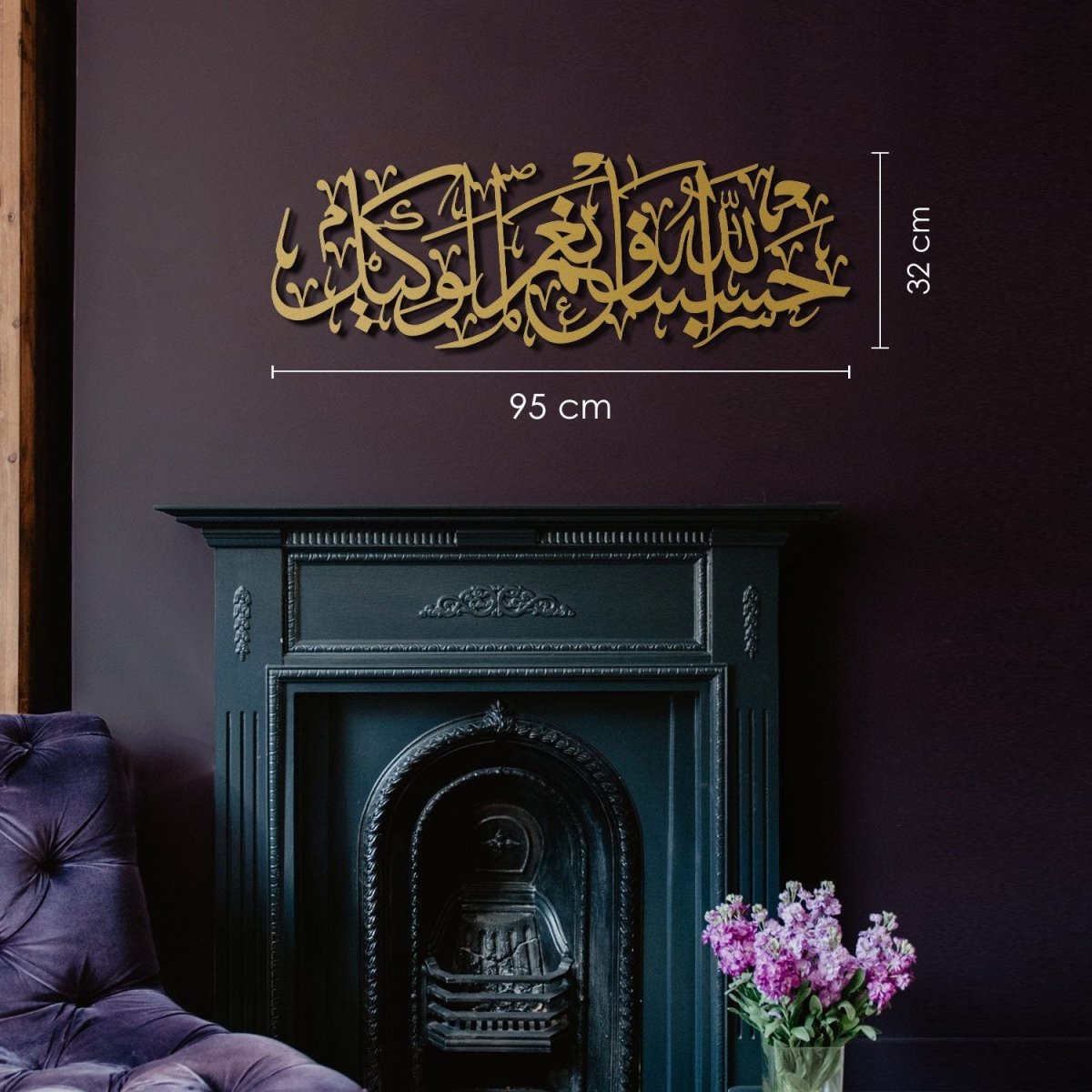 “Hasbunallahu Wa Ni'mal Wakeel” Metal Islamic Wall Art - WAM156