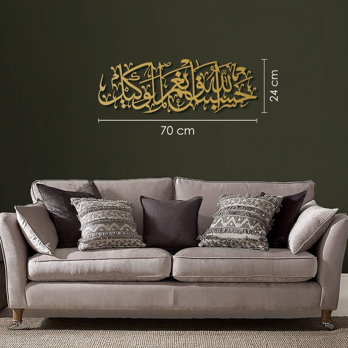 “Hasbunallahu Wa Ni'mal Wakeel” Metal Islamic Wall Art - WAM156