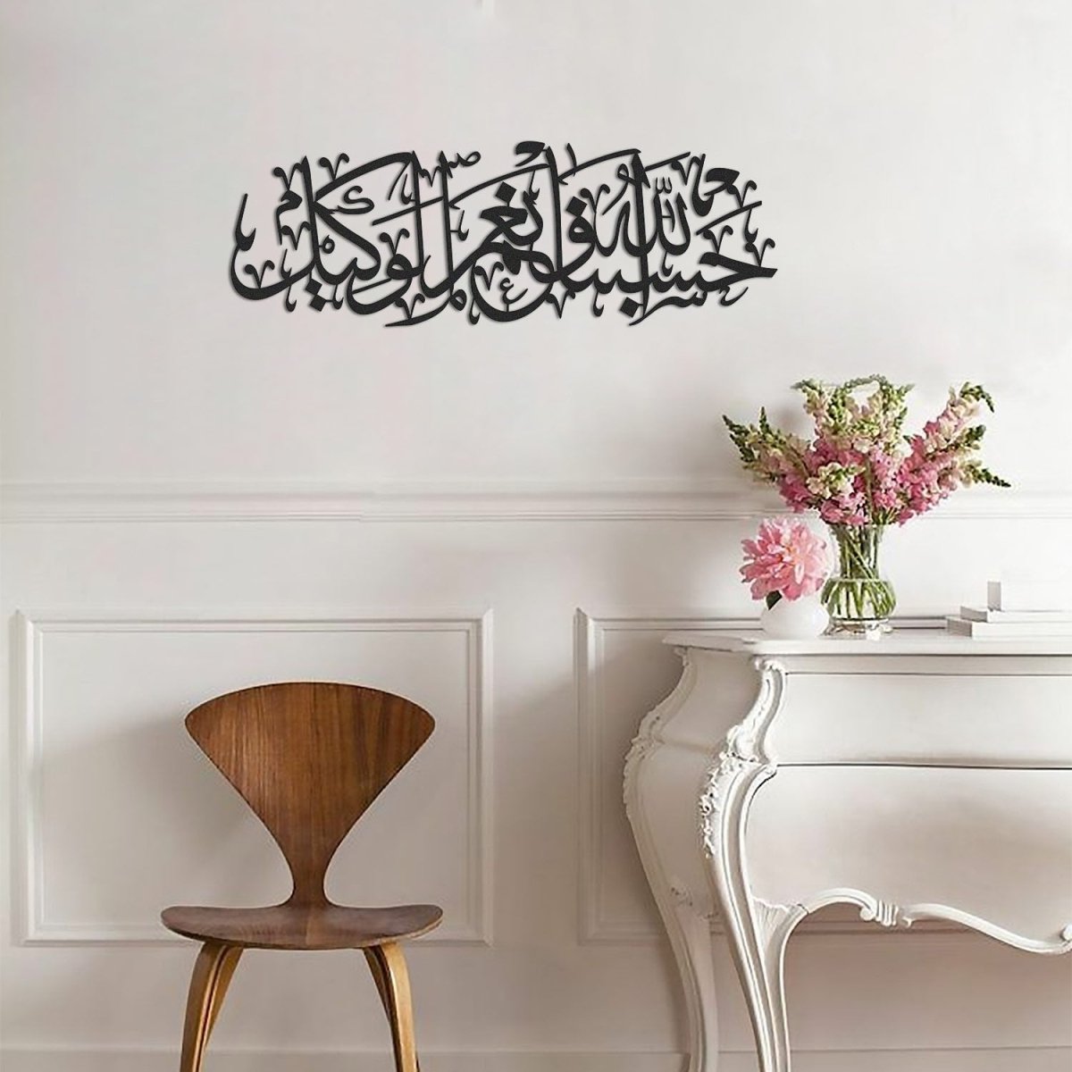 “Hasbunallahu Wa Ni'mal Wakeel” Metal Islamic Wall Art - WAM156