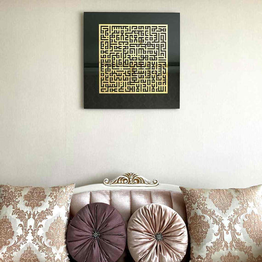 Ayatul Kursi - Acrylic Frame