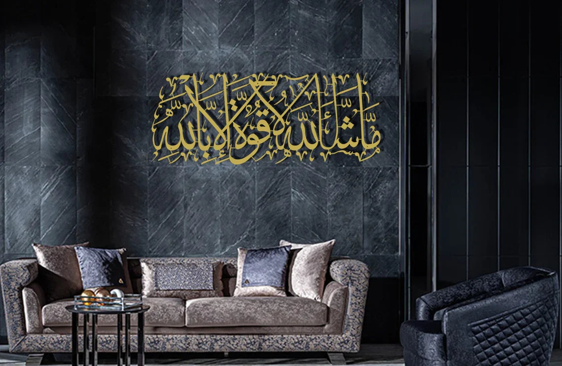 Mashallah Metal Islamic Wall Decor