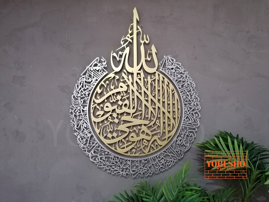 Shiny Acrylic Two Colour Ayatul Kursi Islamic Wall Art