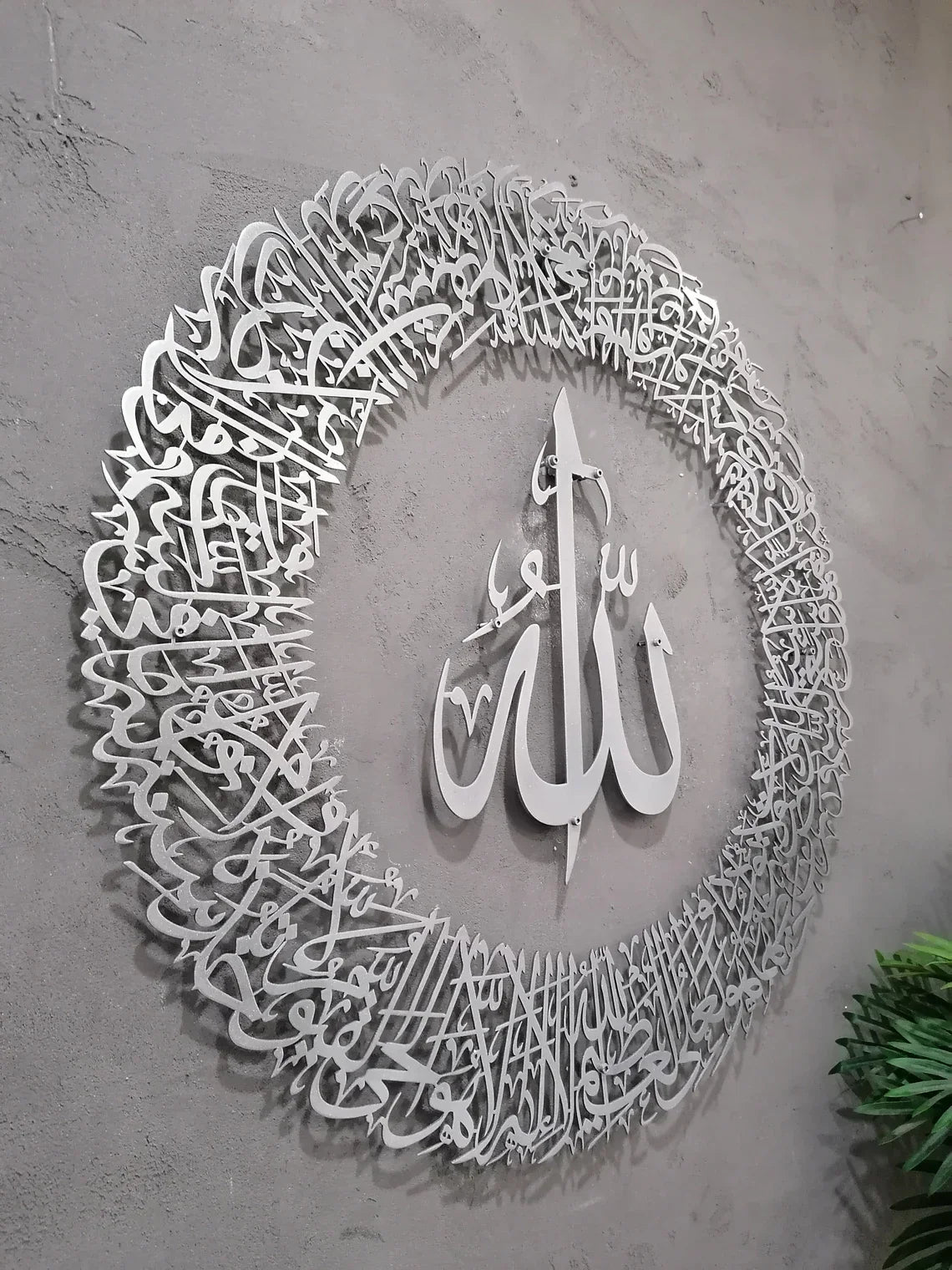 Large Metal Ayatul Kursi Islamic Wall Art