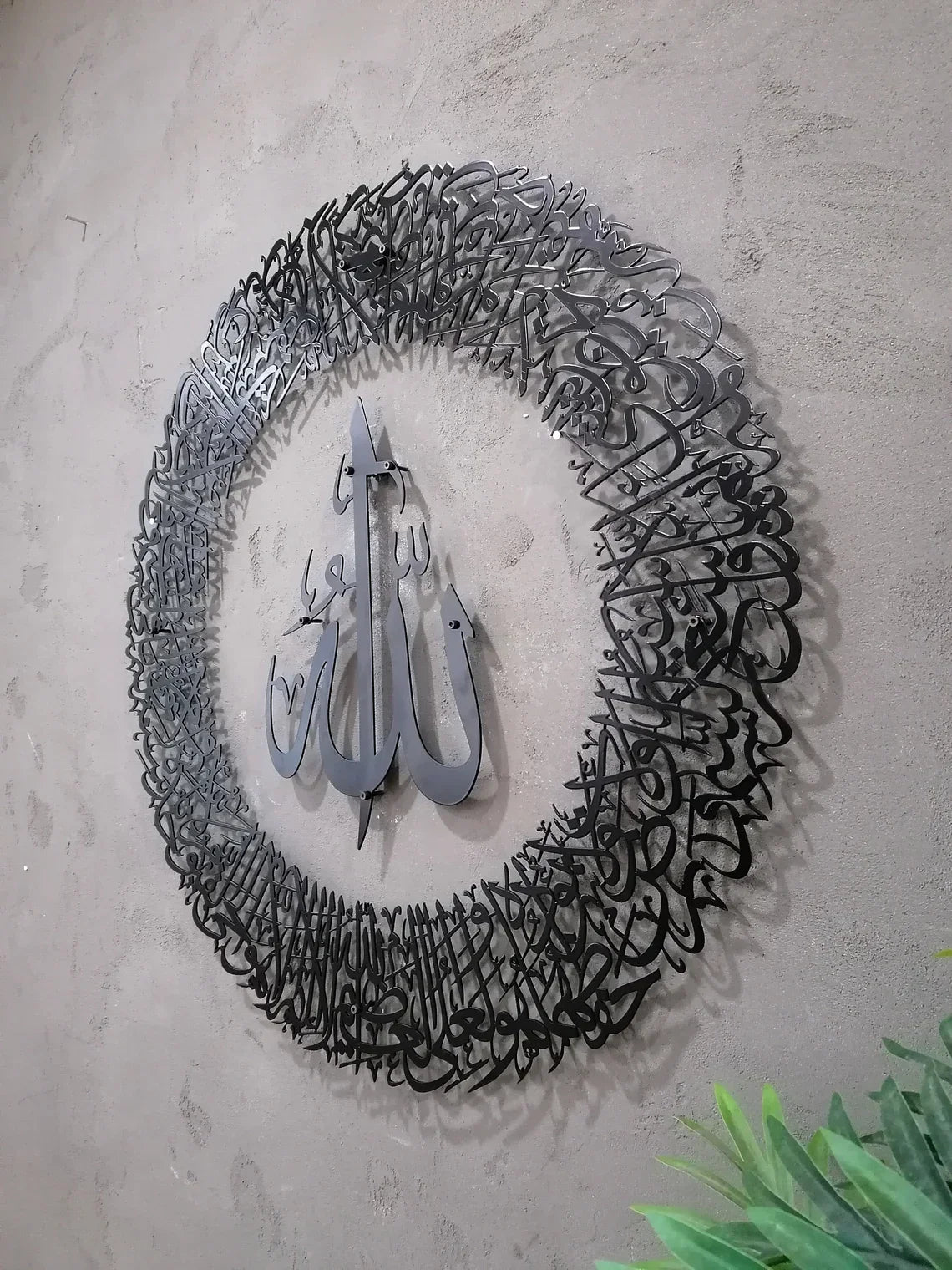 Large Metal Ayatul Kursi Islamic Wall Art