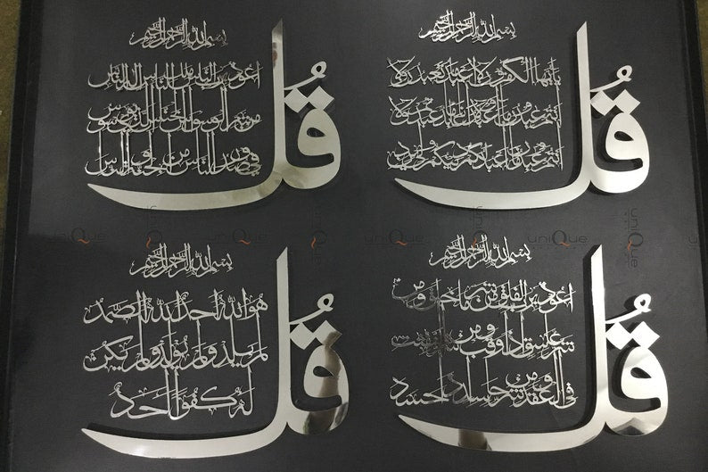 4 Qul Arabic Calligraphy Acrylic  Handmade Islamic Wall Art