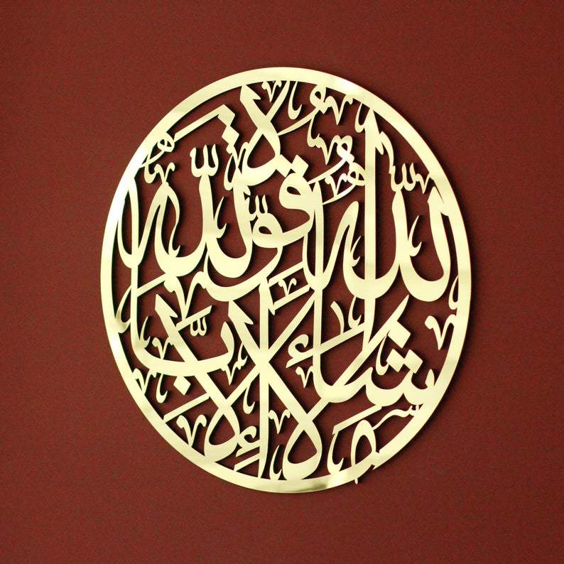 MashaAllah La Quwata - Acrylic Frame