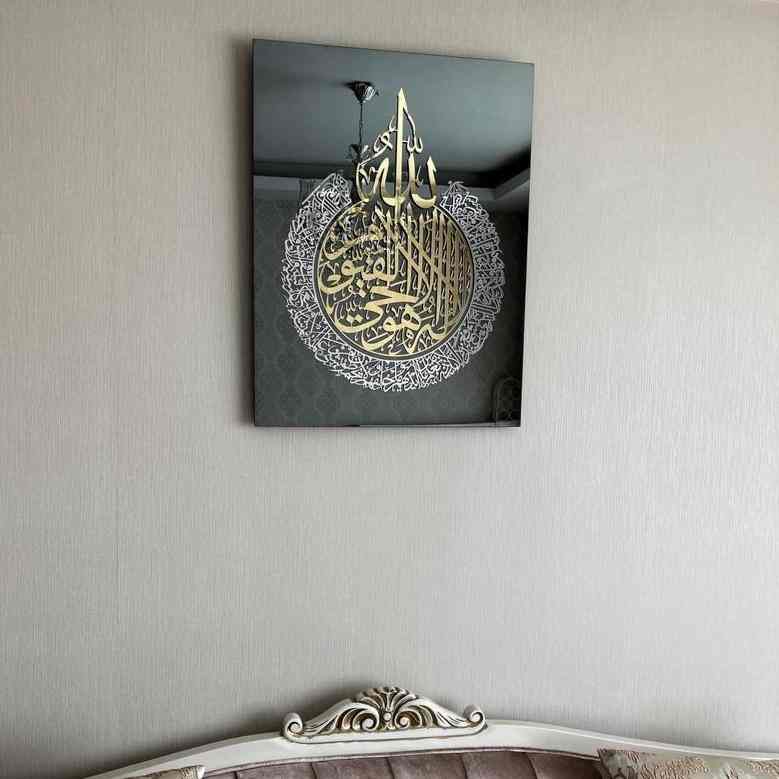 Ayatul Kursi - Acrylic Frame