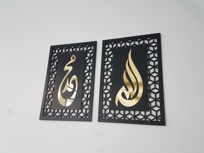 Allah(swt) , Mohammad (pbuh), Islamic wall art