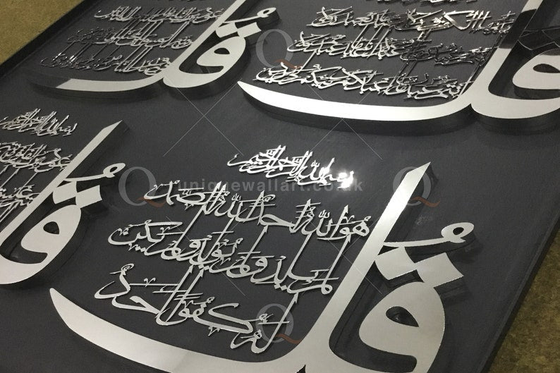 4 Qul Arabic Calligraphy Acrylic  Handmade Islamic Wall Art