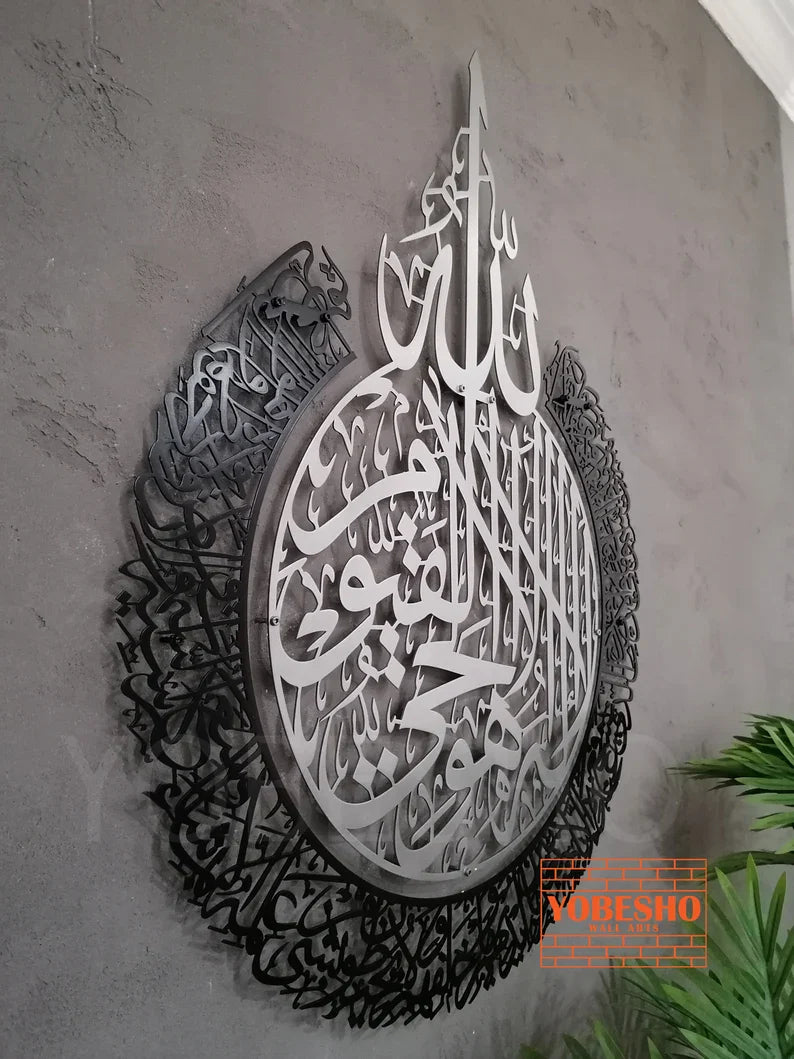 Shiny Acrylic Two Colour Ayatul Kursi Islamic Wall Art