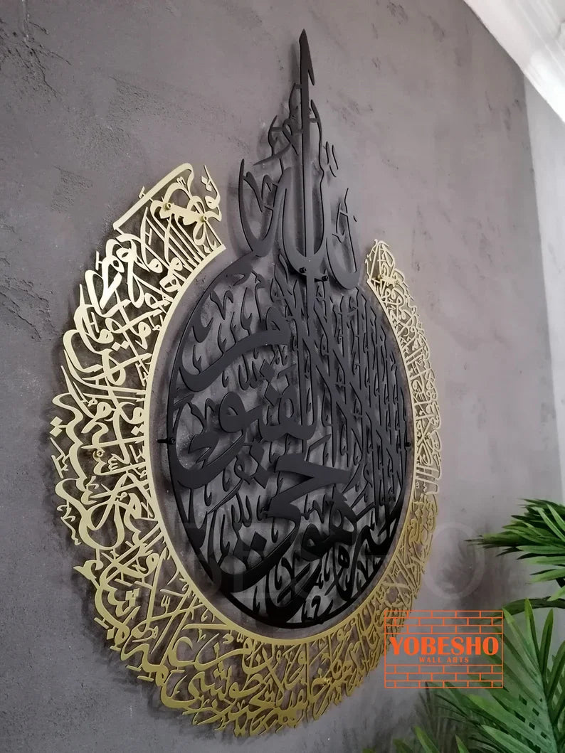 Shiny Acrylic Two Colour Ayatul Kursi Islamic Wall Art