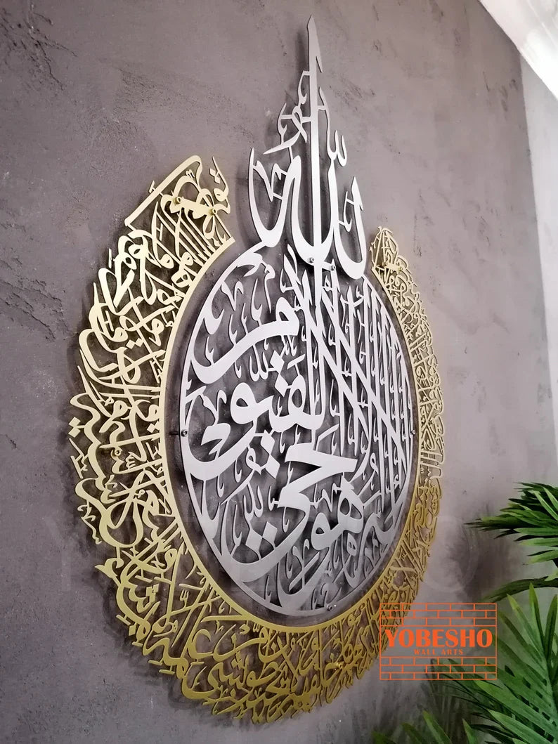 Shiny Acrylic Two Colour Ayatul Kursi Islamic Wall Art