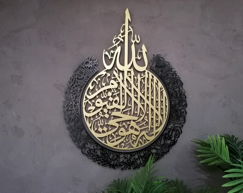 Shiny Acrylic Two Colour Ayatul Kursi Islamic Wall Art