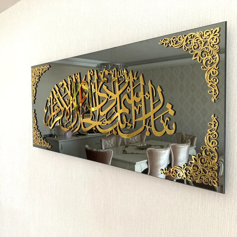 Surah Rahman Verse 78 Acrylic  Islamic Wall Art