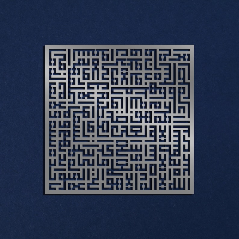 Kufic Ayatul Kursi Acrylic Wall Art, Islamic wall decor