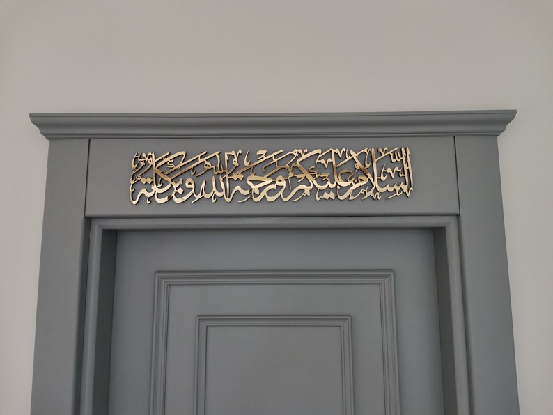 As Salamu Alaikum Wa Rahmatullahi Wa Barakatuh Wall Art