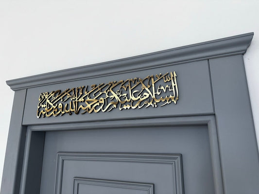 As Salamu Alaikum Wa Rahmatullahi Wa Barakatuh Wall Art