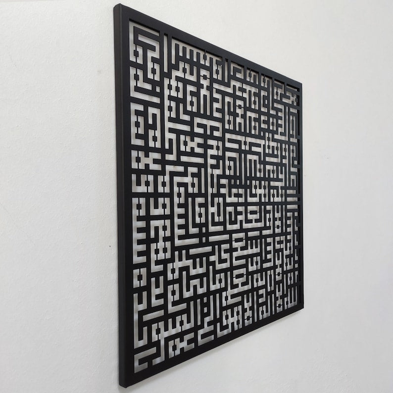 Kufic Ayatul Kursi Acrylic Wall Art, Islamic wall decor