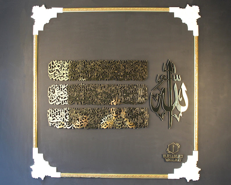 Ayatul Kursi Islamic Wall Art