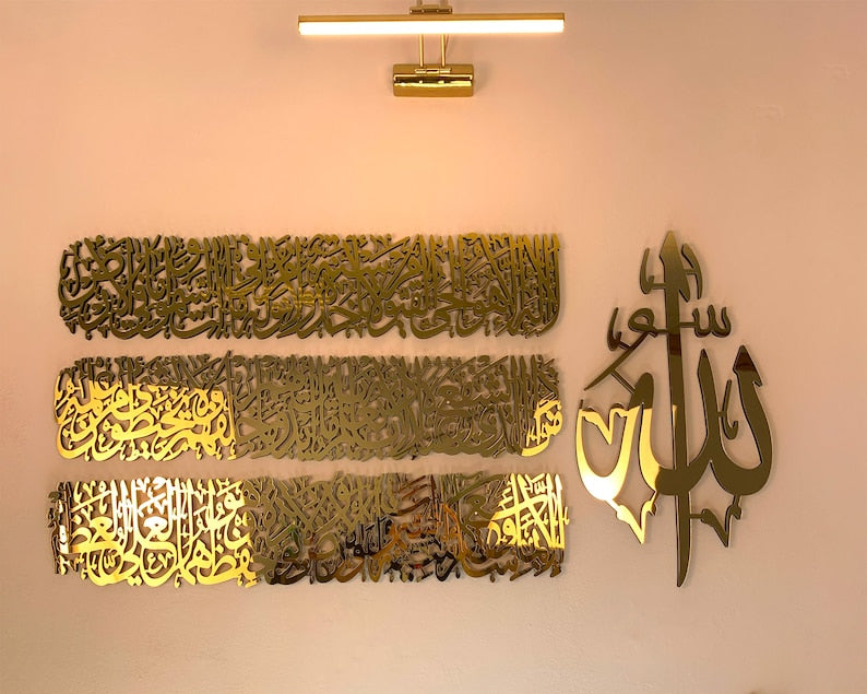 Ayatul Kursi Islamic Wall Art