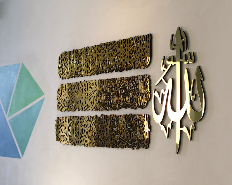 Ayatul Kursi Islamic Wall Art