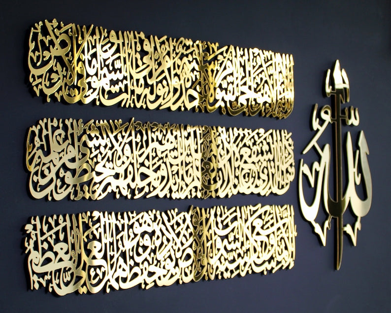 Ayatul Kursi Islamic Wall Art