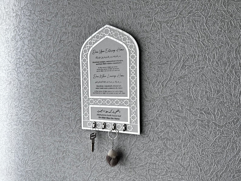 Key Holder, Dua for Entering and Leaving Home, Islamic Home Decor