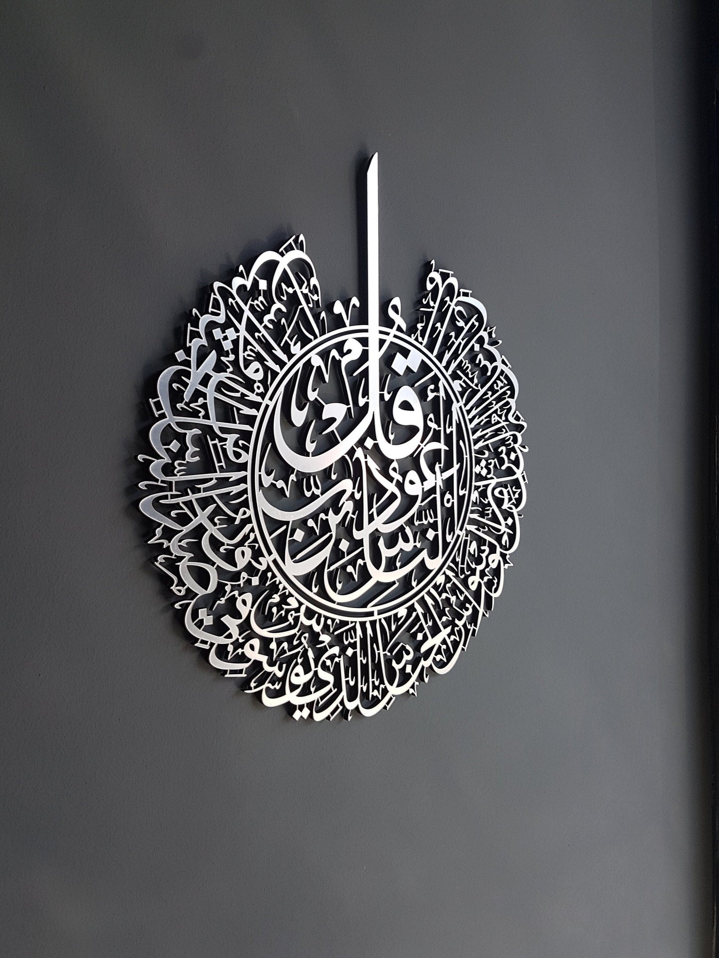 Surah An Nas  Acrylic Islamic Wall Art