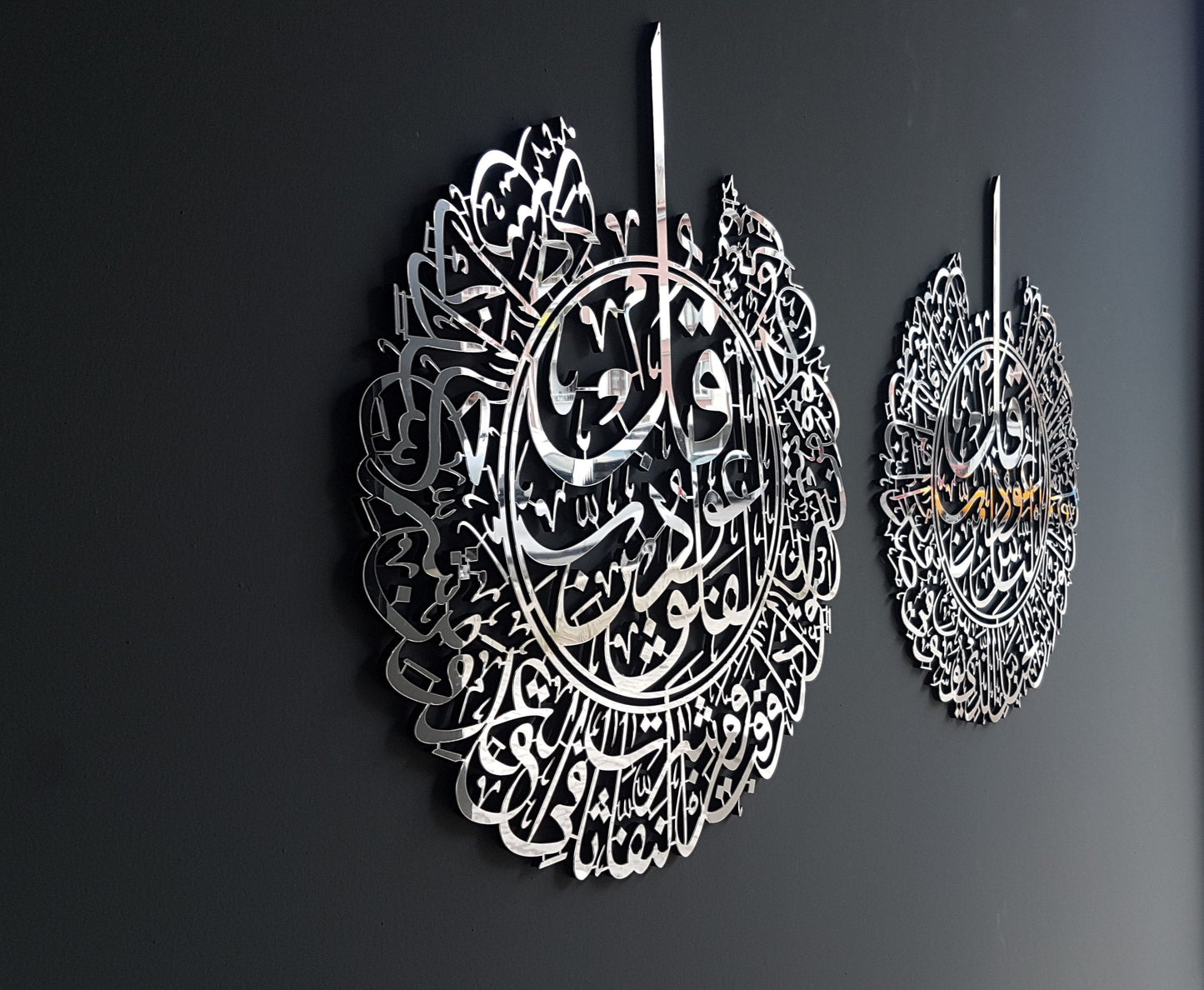 Surah Al-Nâs and Surah Al-Falaq Islamic  Metal Wall Art Set of 2