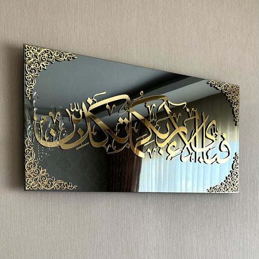 Fabi Ayyi Alai Rabbikuma Tukazziban (Surah Rahman Verse 13) Acrylic Wall Art Decor