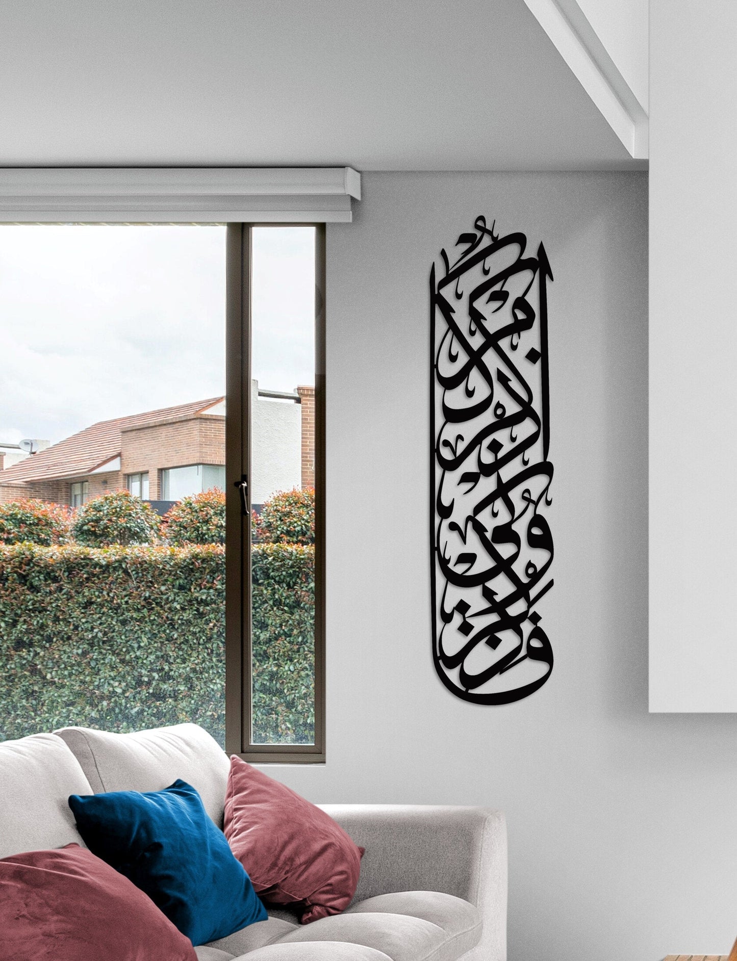 Faz Kuruni Az Kurkum”, Surah Al-Baqarah Metal  Islamic Wall Art