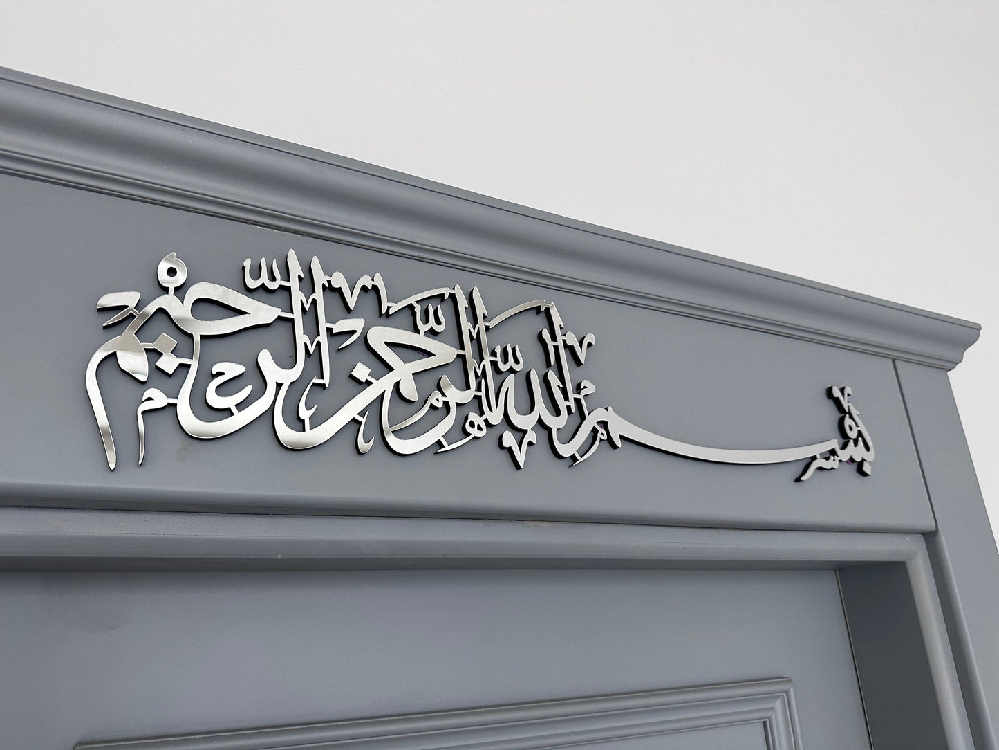 Bismillah wall art