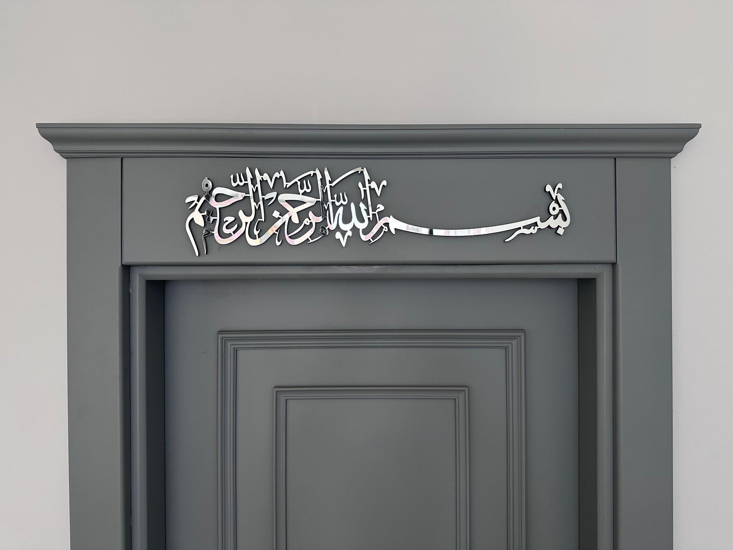 Bismillah wall art