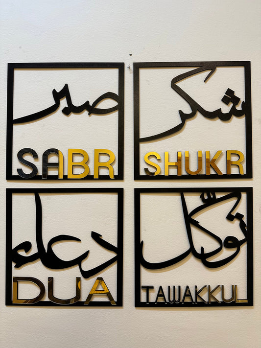 Sabar Shukr Tawakal Dua islamic Frames IC - 180