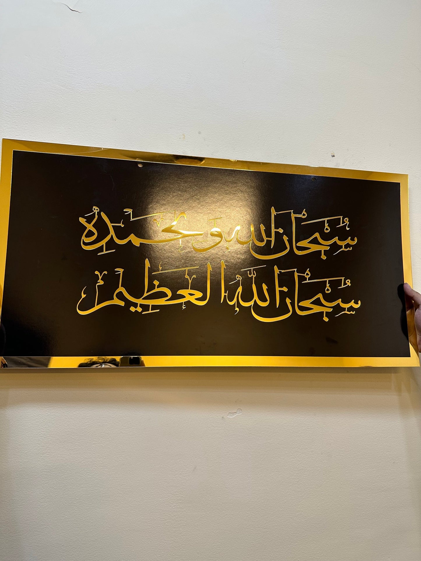 Subhana wabihamdidhi Islamic wall frame Large size - IC - 187