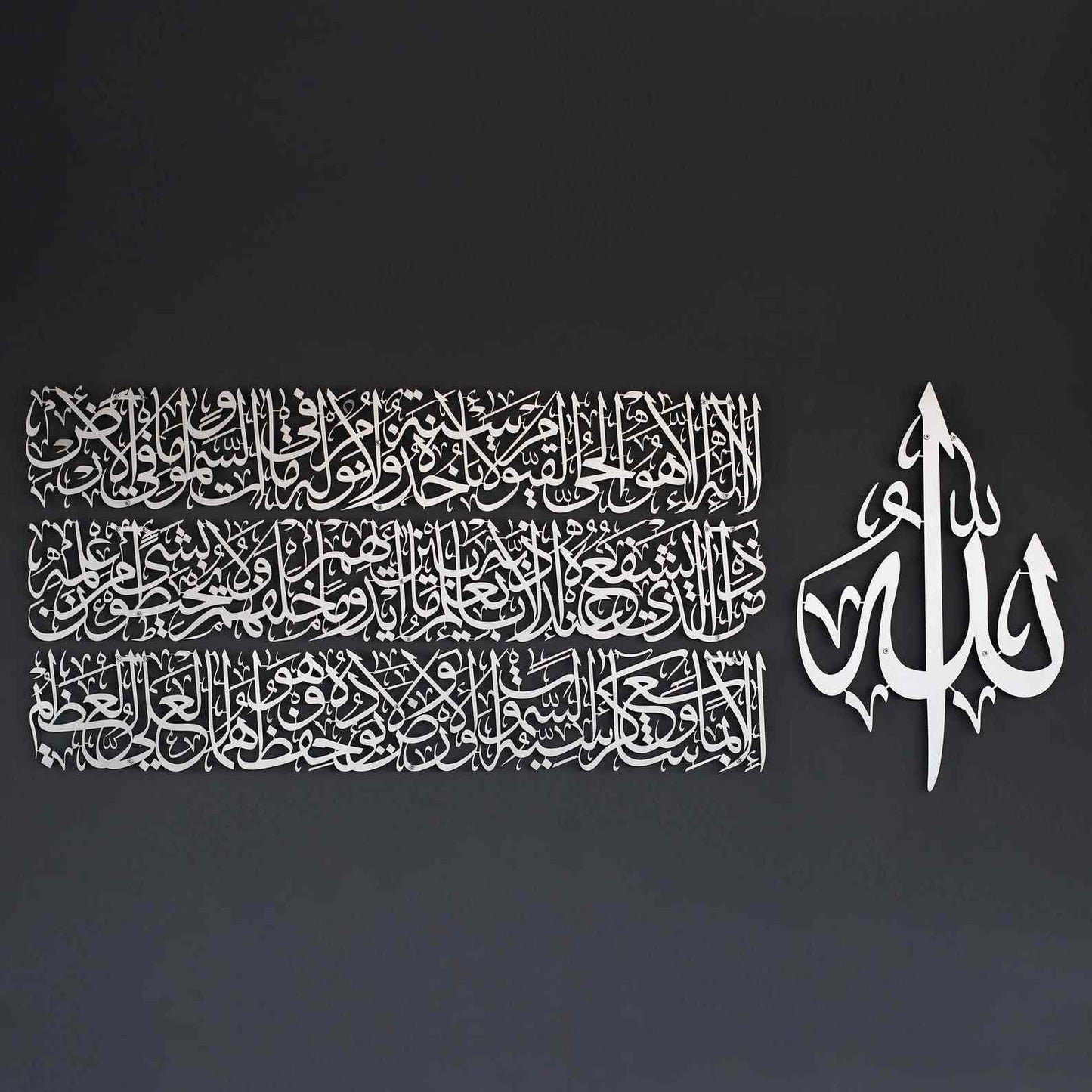 Ayatul Kursi Islamic Wall Art