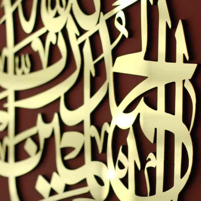 Verse 1st of Surah Fatihah Islamic Wall Art Decor