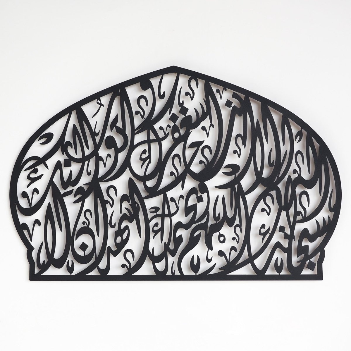 Kaffaratul-Majlis Dua Metal Islamic Wall Art - WAM177