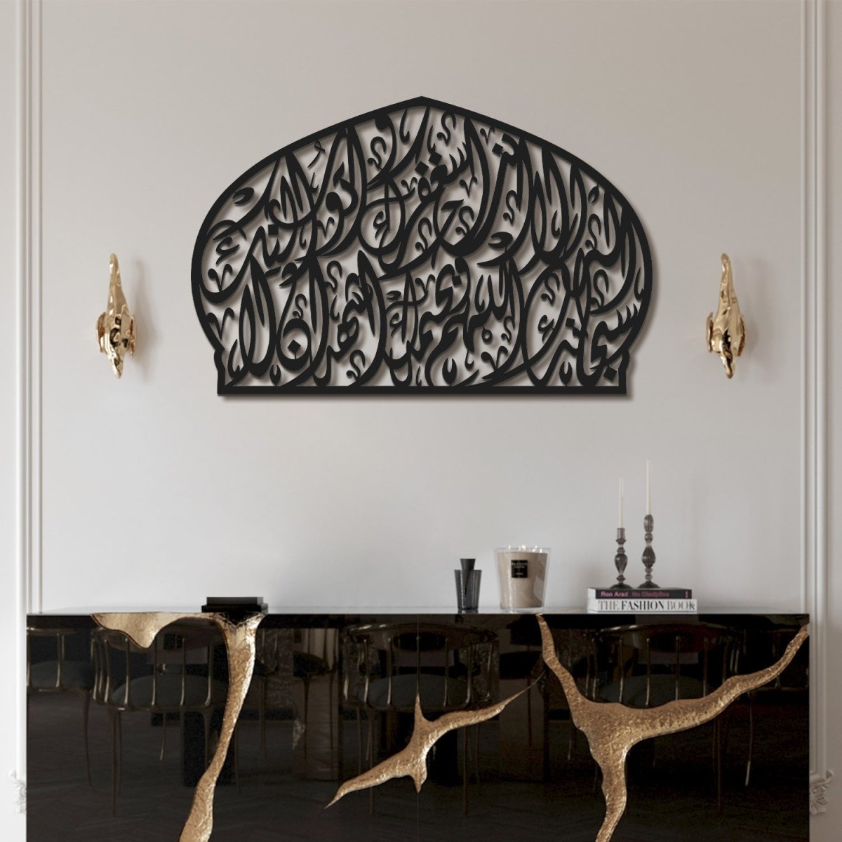 Kaffaratul-Majlis Dua Metal Islamic Wall Art - WAM177