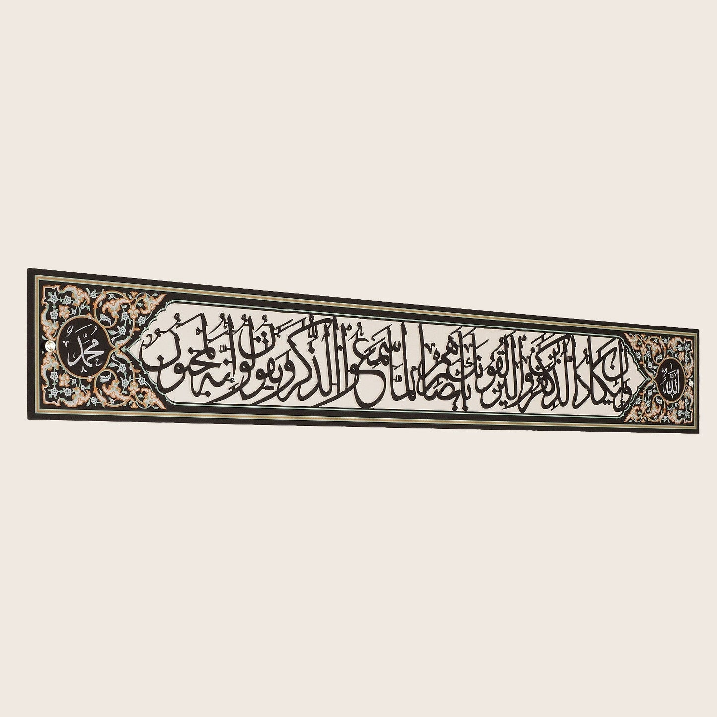 The Verse of Evil Eye (Surah Al Qalam Ayat 51) Metal Islamic Wall Art - WAM220