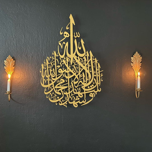 Kalima Shahada Metal Islamic Wall Art - WAM089