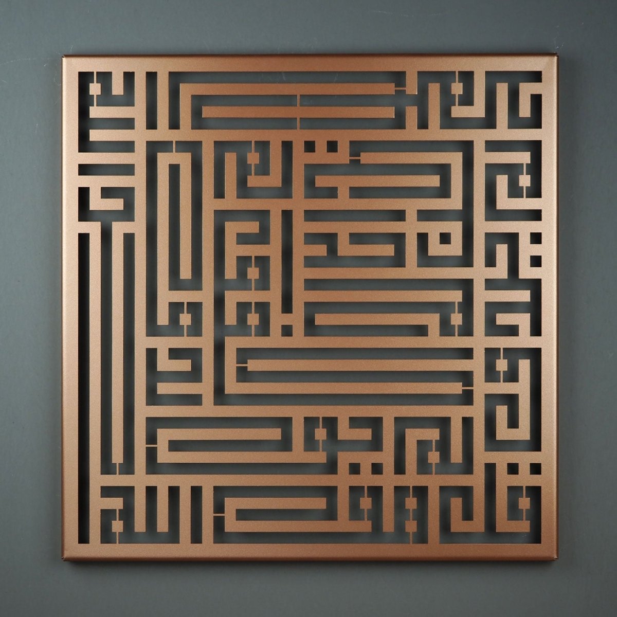 Kufic Surah Al-Ikhlas Metal Islamic Wall Art - WAM094